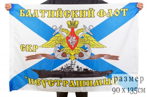 Флаг СКР "Неустрашимый"