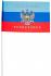 Флаг «Луганская Республика»