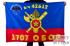 Флаг РВСН "1707-й Отдельный батальон охраны и разведки"