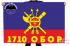 Флаг РВСН "1710-й Отдельный батальон охраны и разведки"