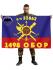 Флаг РВСН "1498-й Отдельный батальон охраны и разведки"