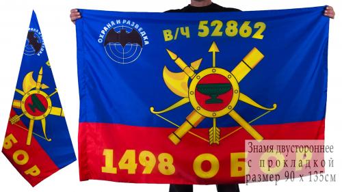 Знамя 1498-го батальона РВСН