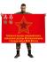 Флаг "Киевское высшее общевойсковое командное дважды Краснознамённое училище имени М. В. Фрунзе"
