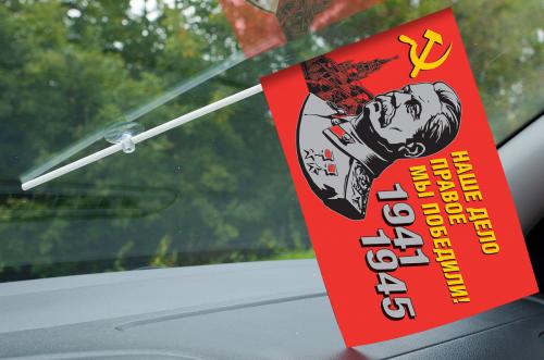 Флаг со Сталиным в машину «Наше дело правое!» на память об участии в мероприятиях Победы в ВОВ