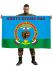 Флаг 83-й отдельной десантно-штурмовой бригады ВДВ