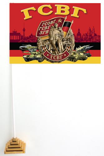 Настольный флажок "Группа Советских войск в Германии"