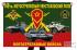 Флаг 149 гв. мотострелкового Ченстоховского полка