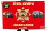 Двухсторонний флаг автомобильных войск Пули-Хумри 446 Батальон в/ч 27717 Афганистан