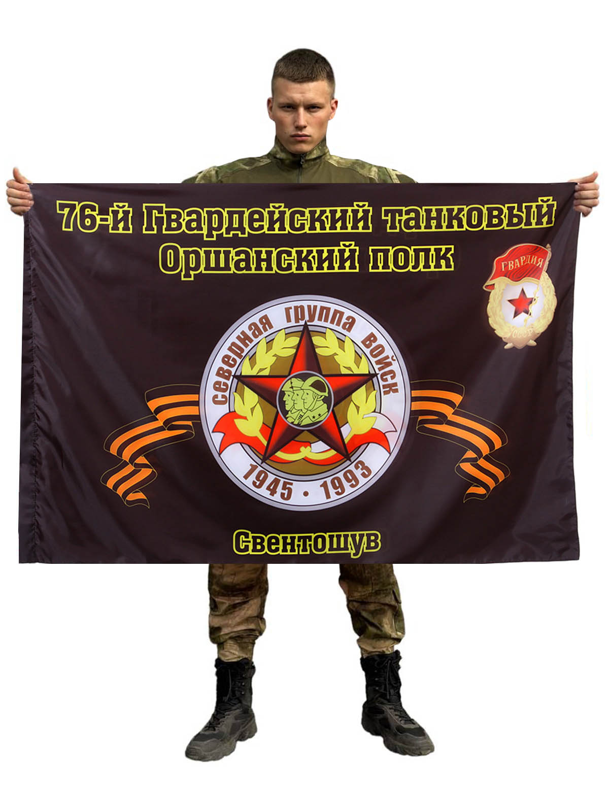 Свентошув