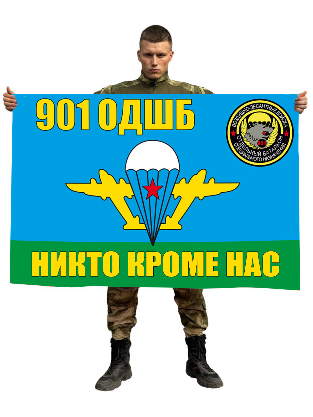 901 одшб