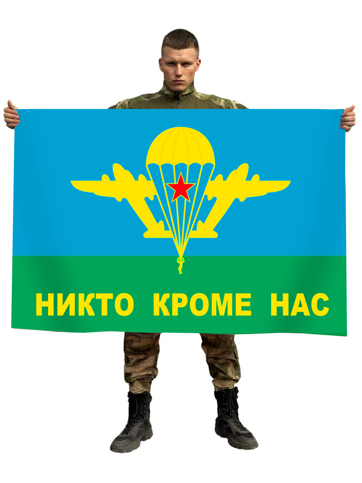 Никто кроме нас картинки вдв