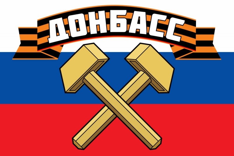 Надпись донбасс картинки