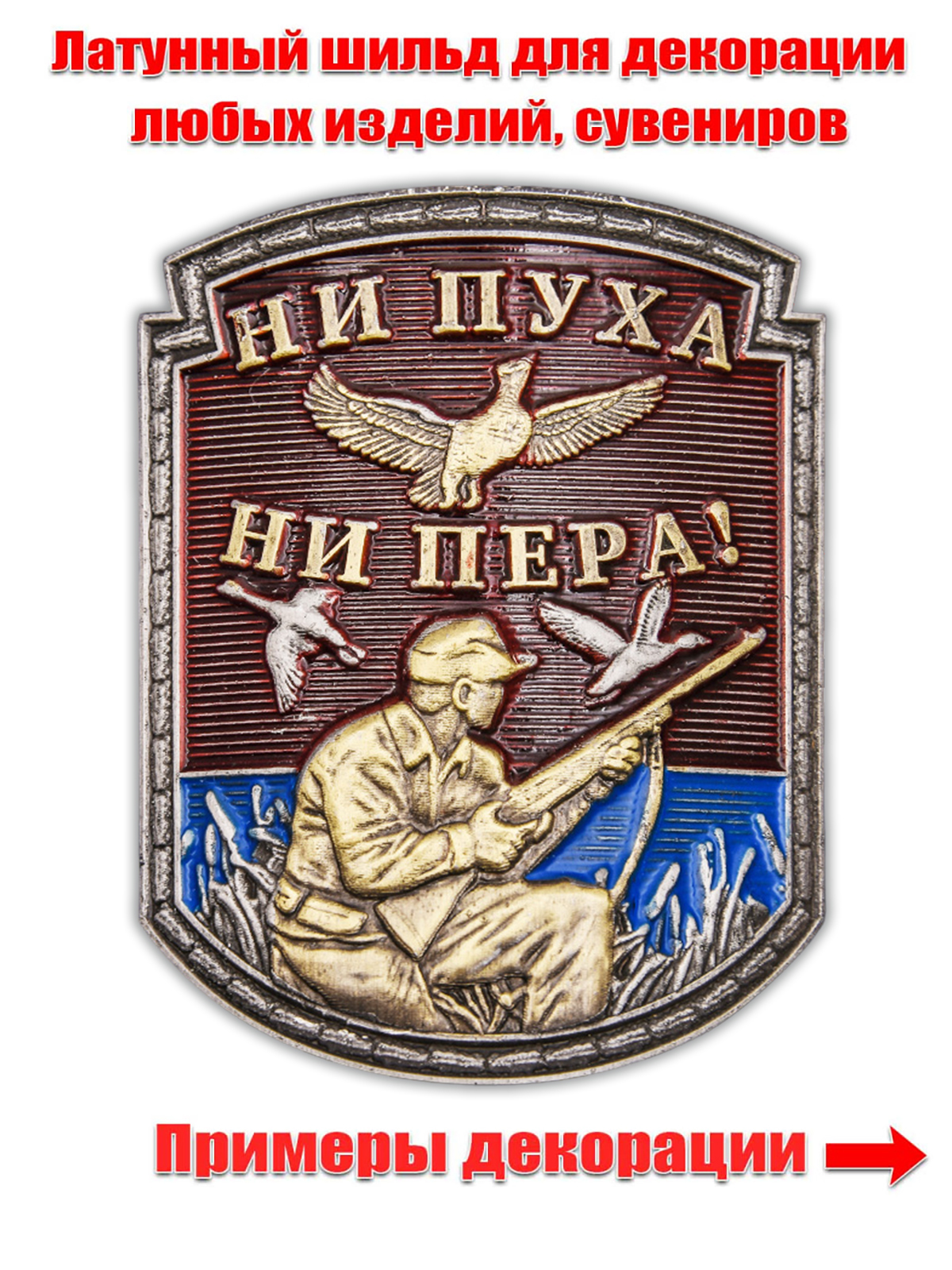 Ни пера ни жезла