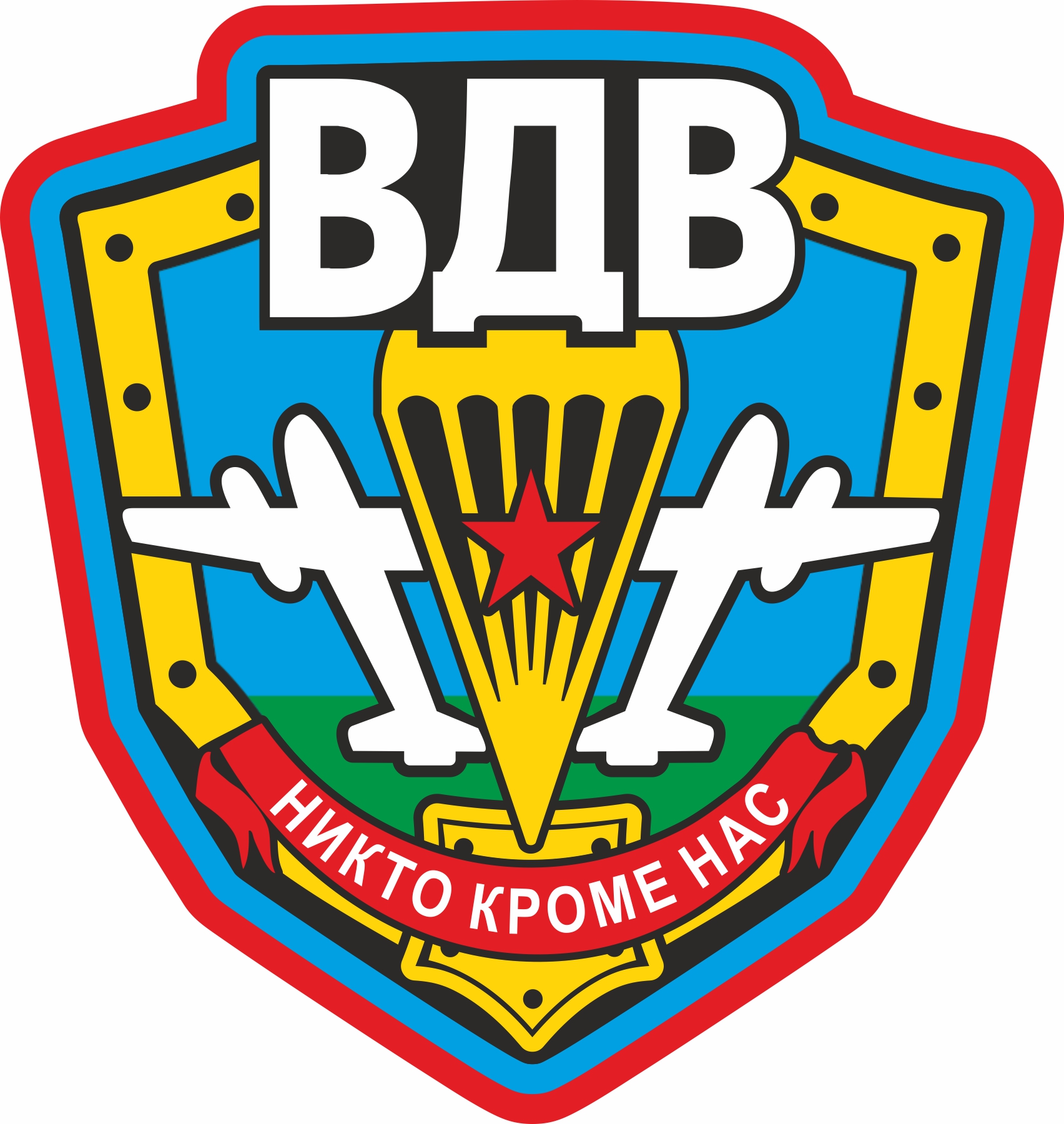 За вдв картинки