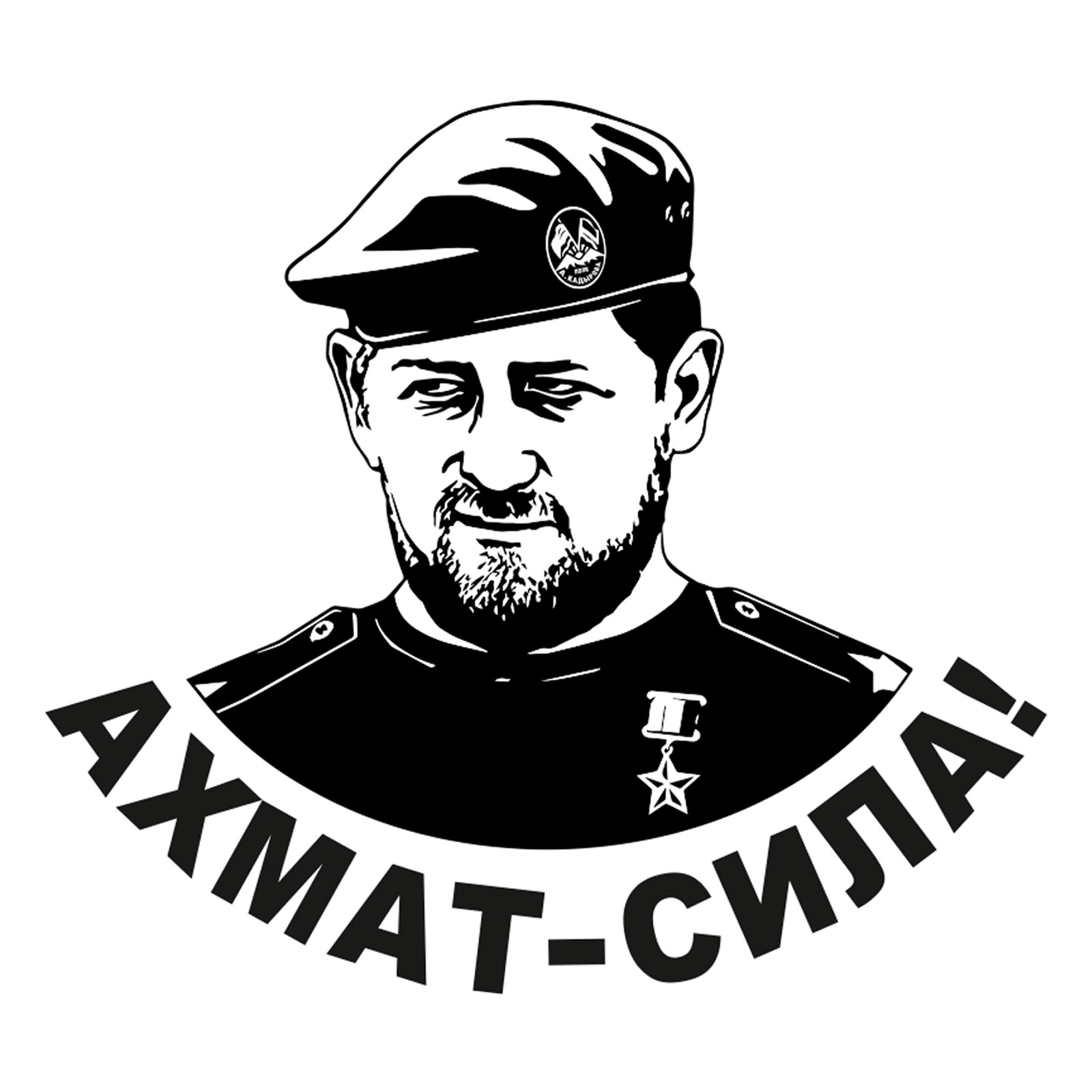 Рамзан кадыров рисунок