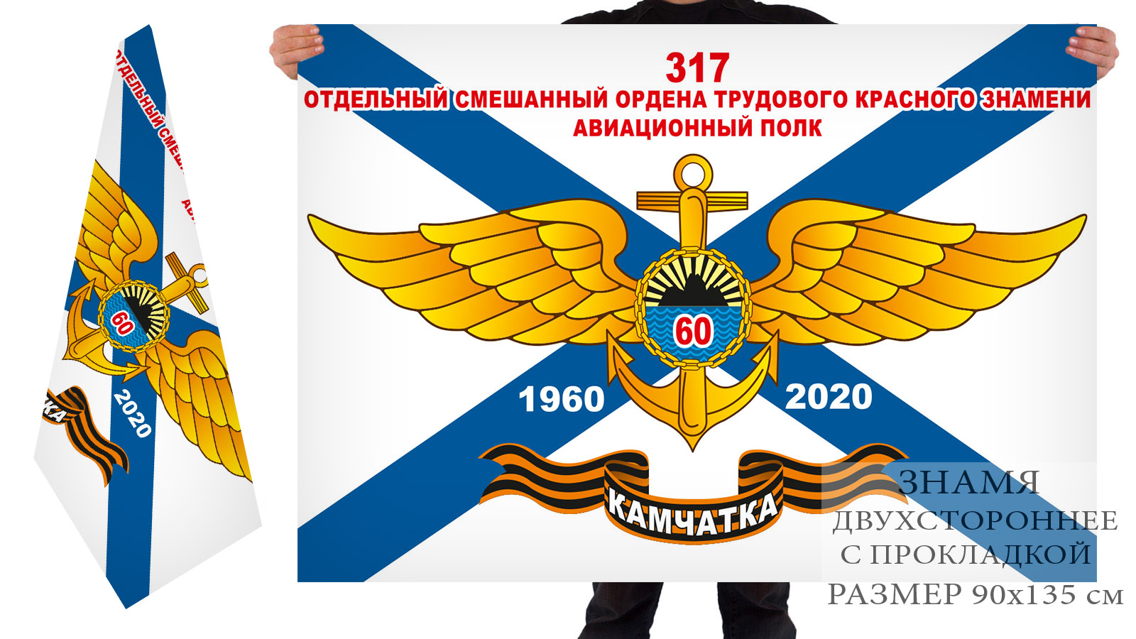 Флаг авиации ВМФ СССР
