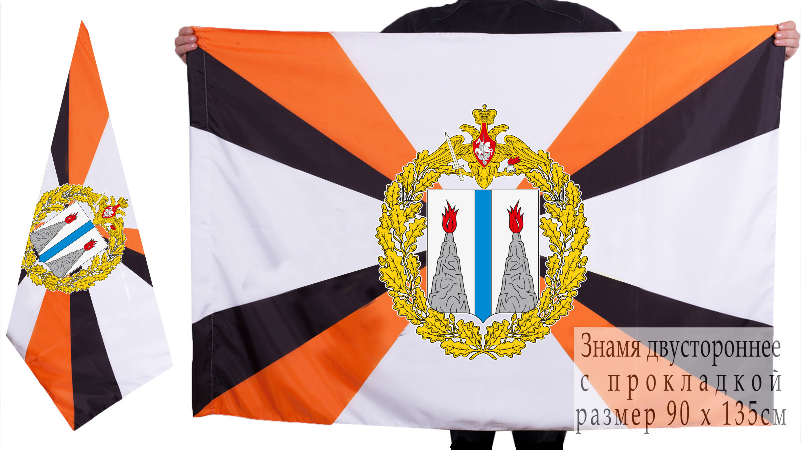 Дальневосточный военный округ флаг