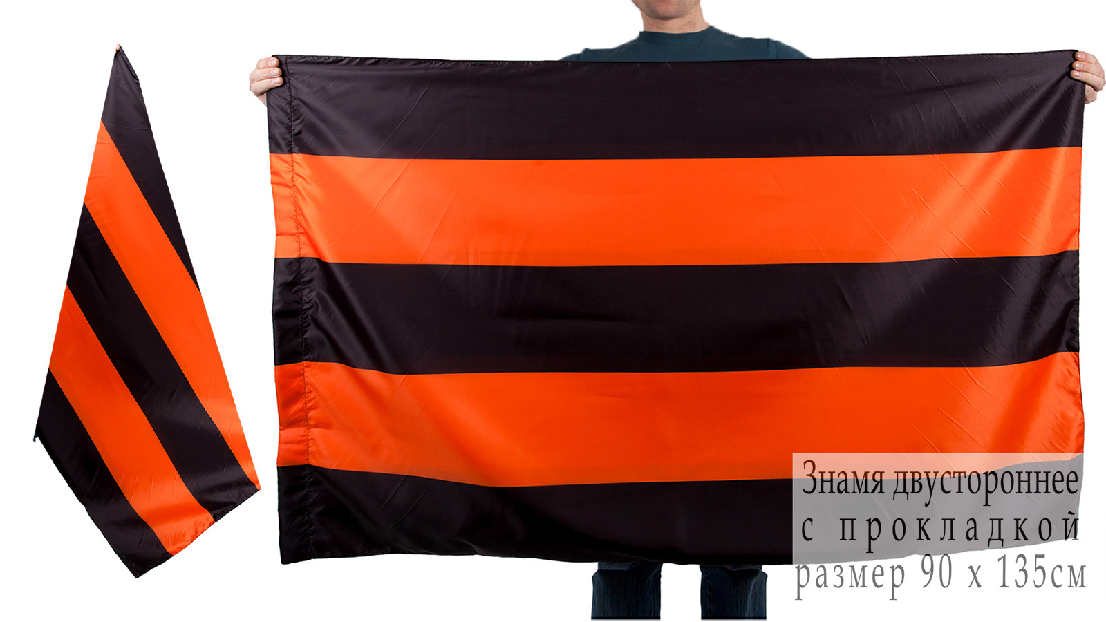 Георгиевский флаг фото