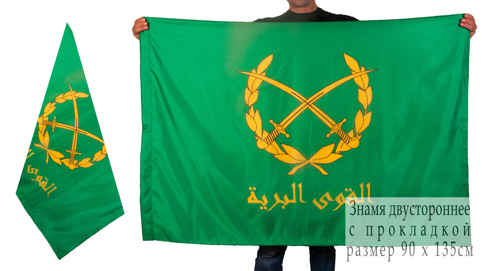 Флаг сирийской армии