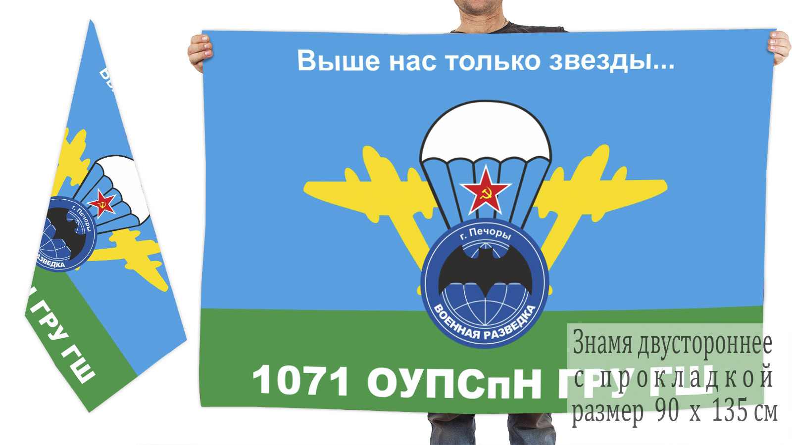 1071 ОУПСПН