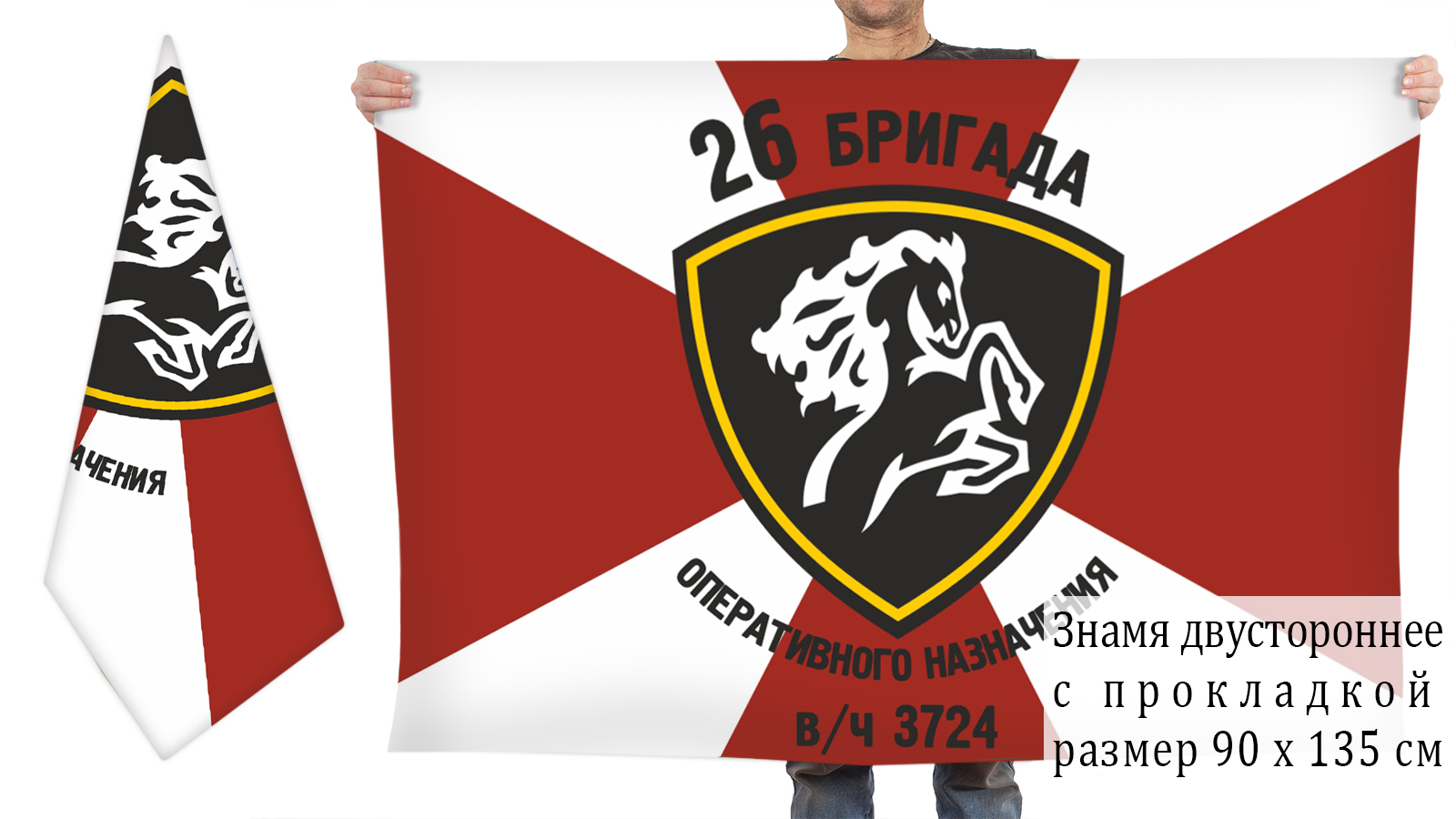 Флаг ВВ МВД Северо кавказский округ