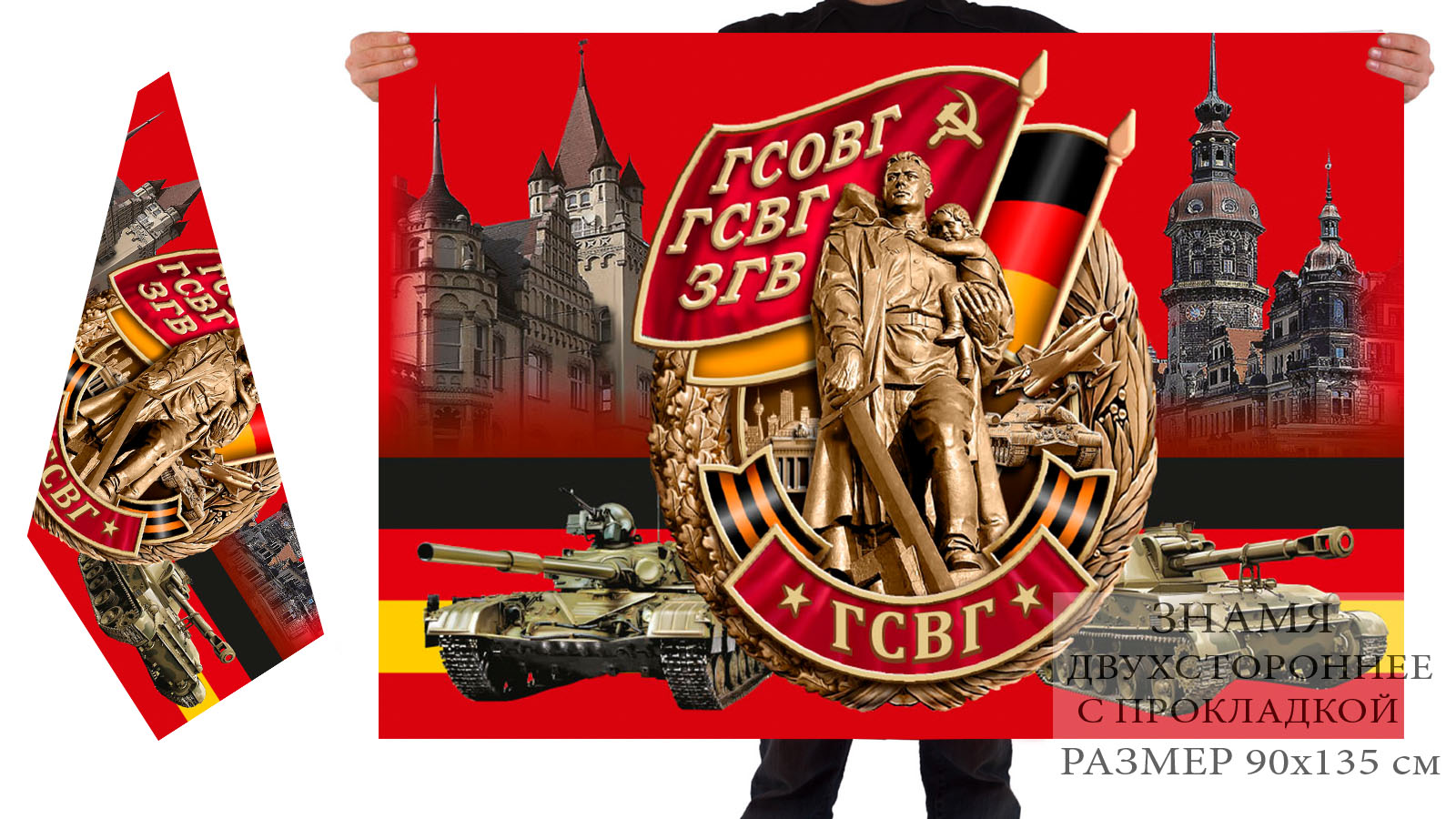 Группа советских войск в германии