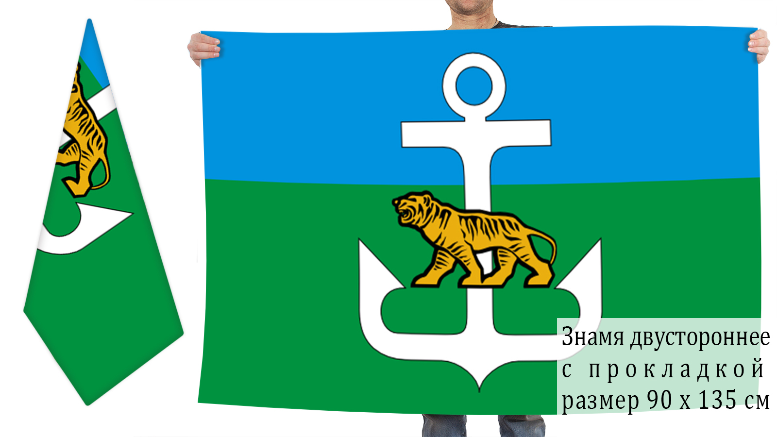 Флаг Лазовского района