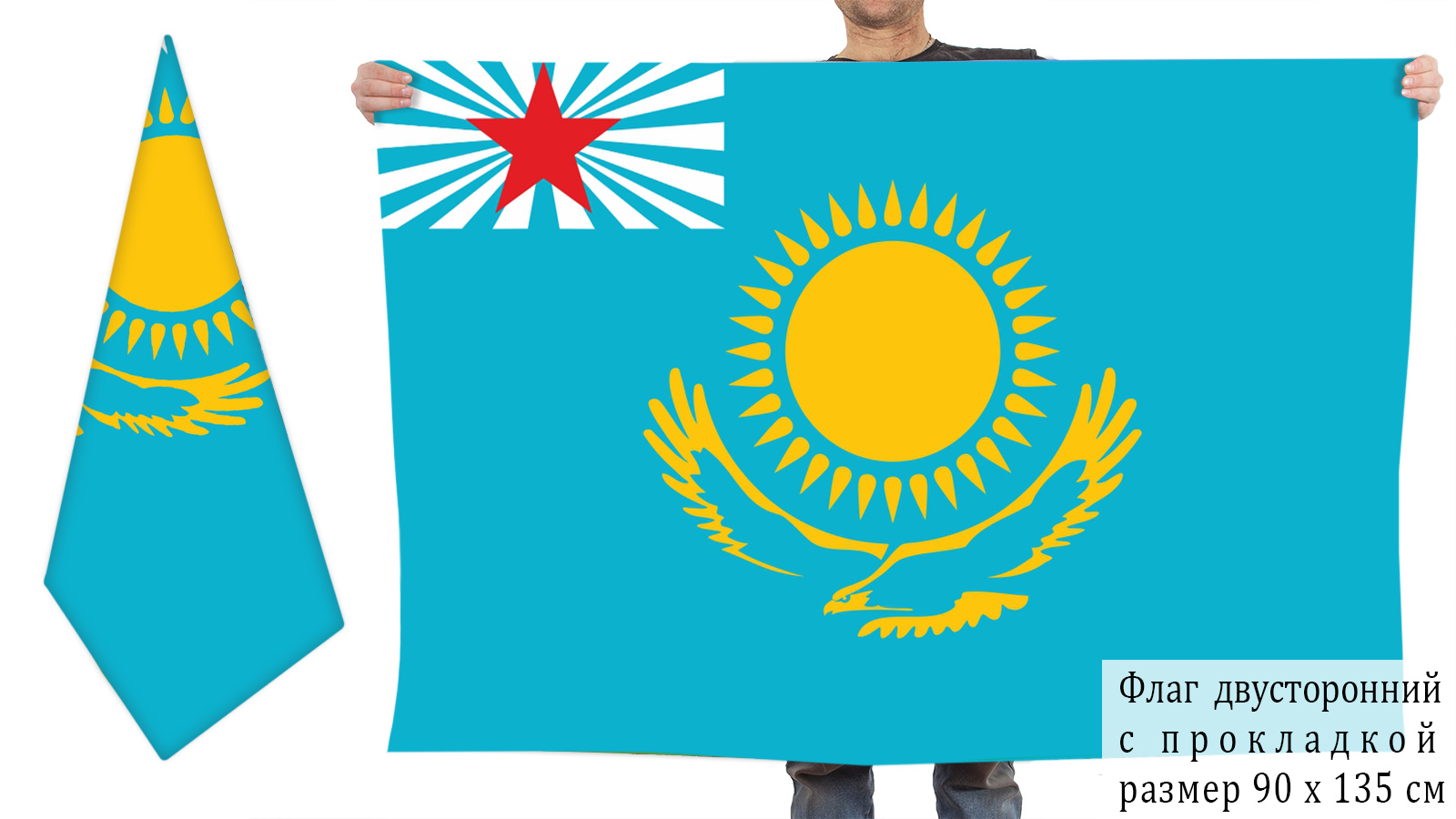 Казахстан флаг сила