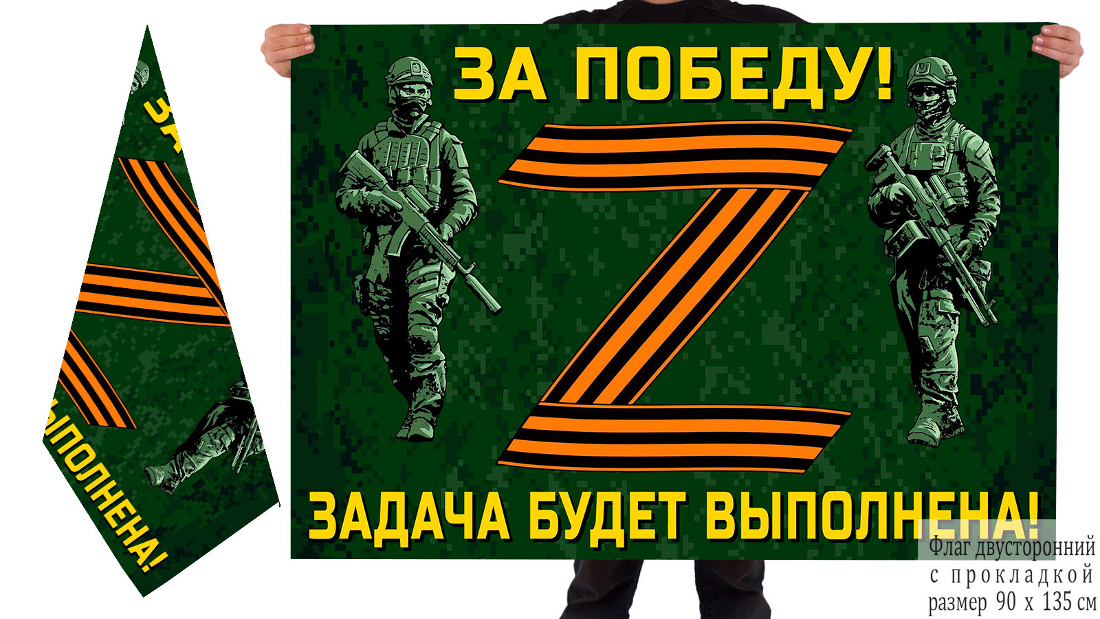 За наших за победу картинки