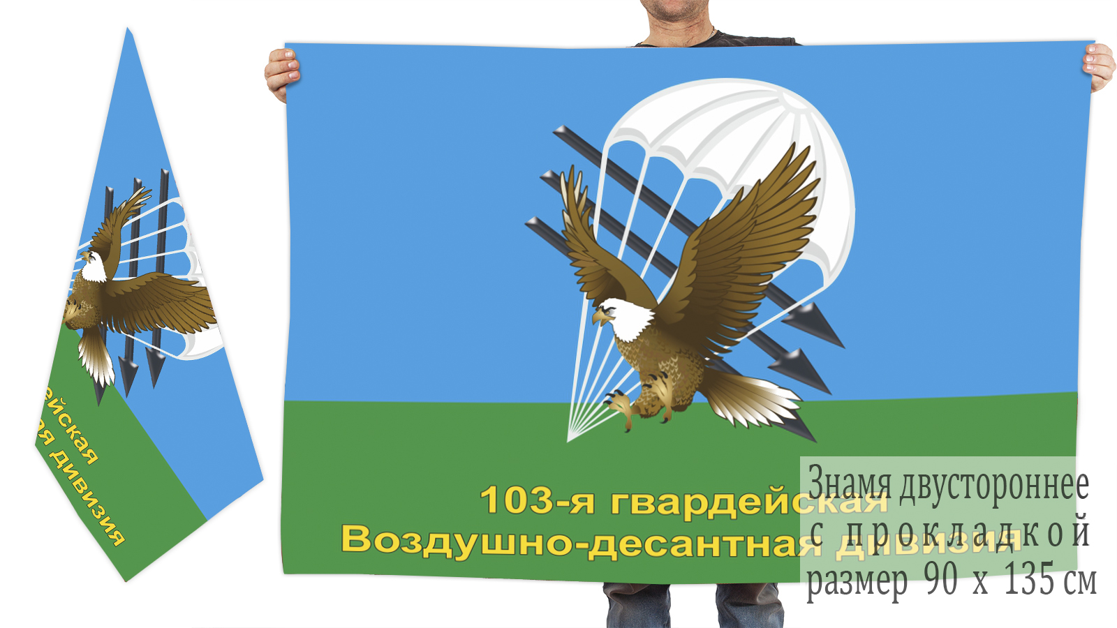 103 Дивизия вдв г витебск адрес карта