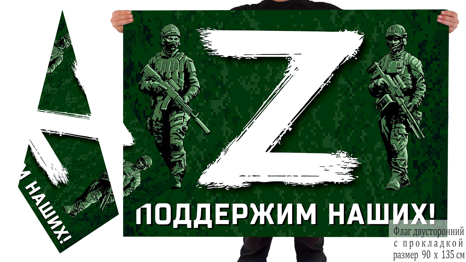 Z поддержку. Поддержим наших. Z поддержим наших. Поддержи наших z. Буква z поддержим наших.