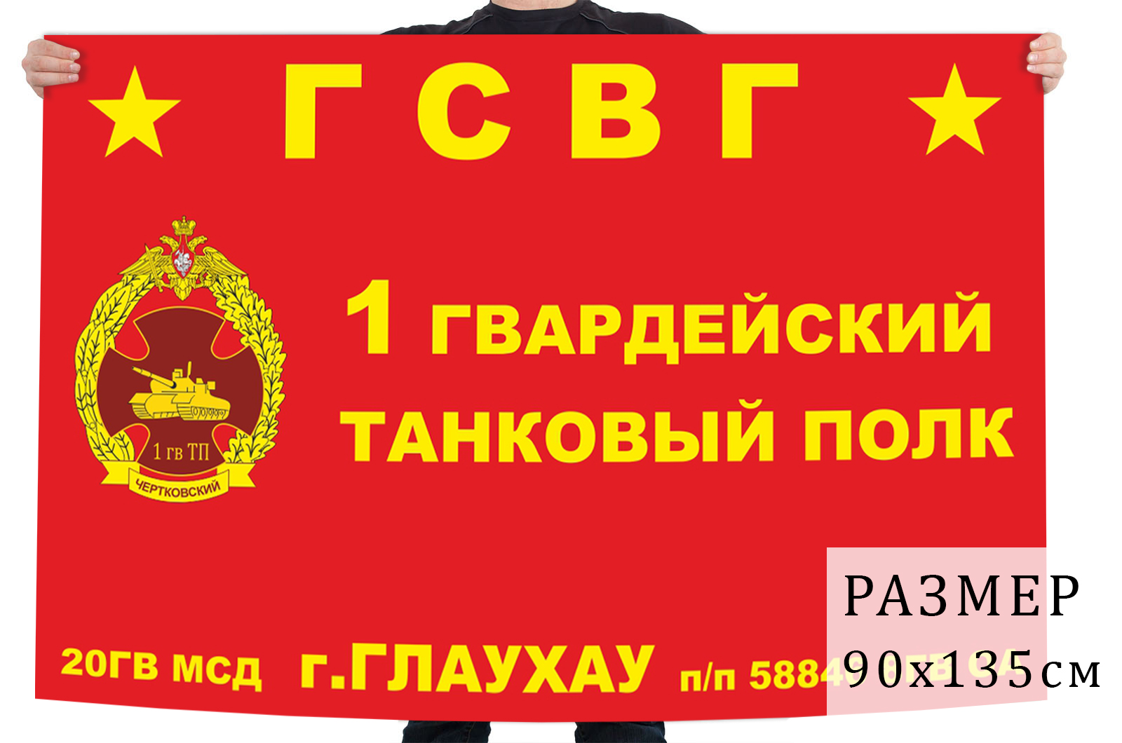 16 гвардейский танковый полк