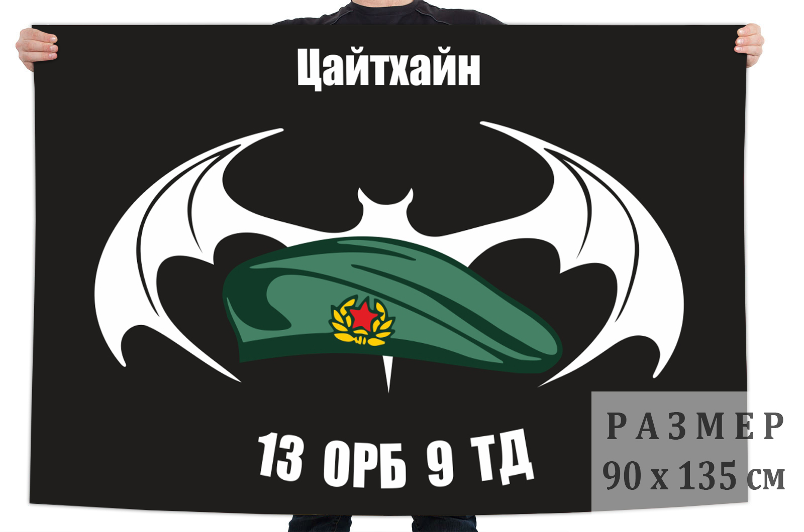 Орб армия