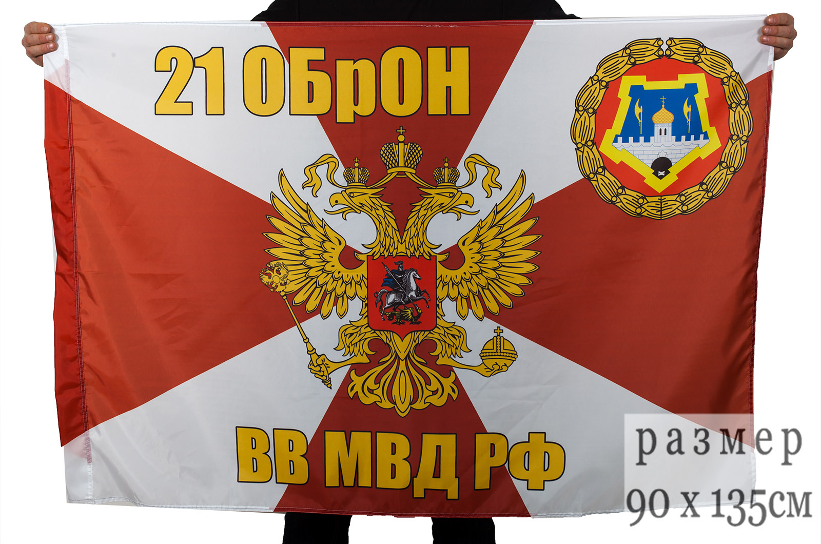 Флаг 46 ОБРОН ВВ МВД РФ