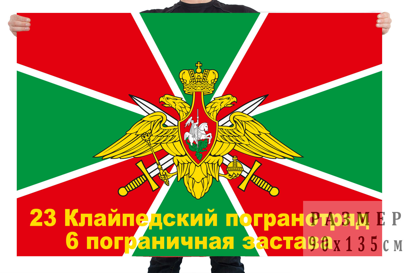 Пограничный Флаг Фото
