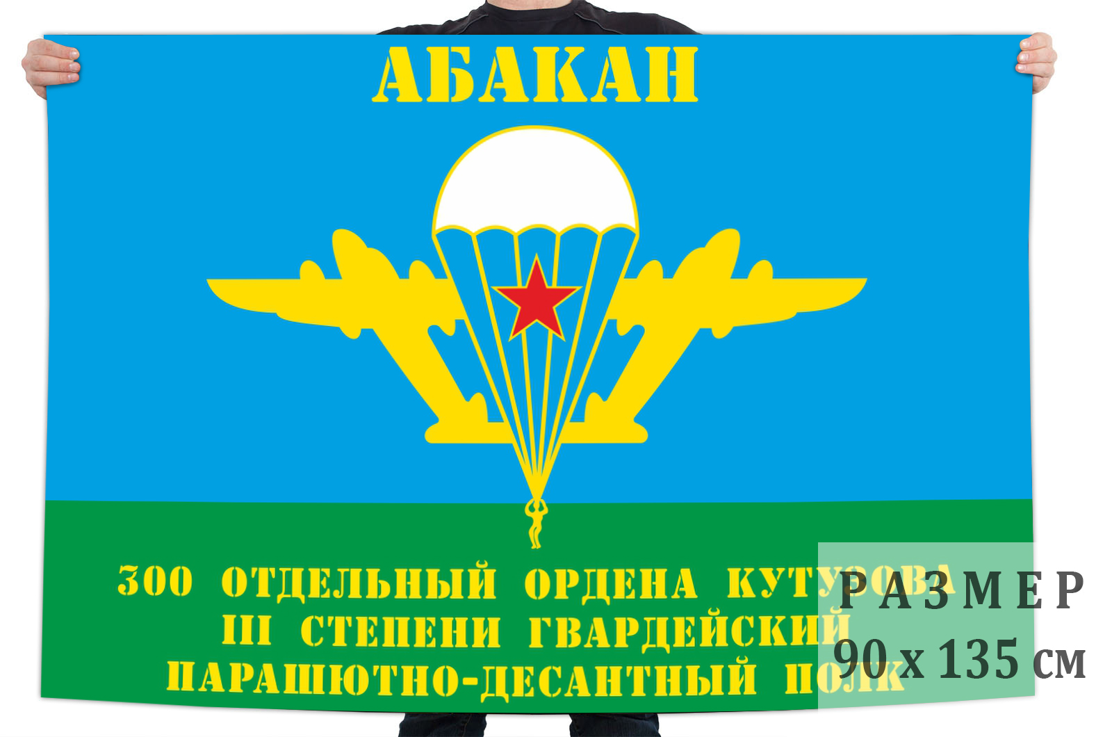 137 парашютно десантный полк