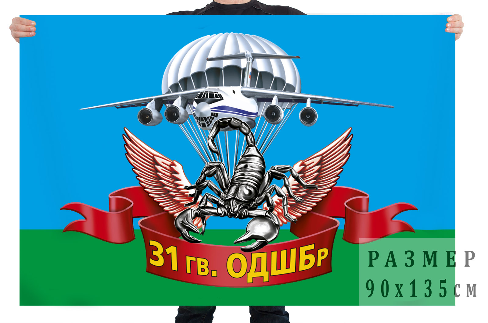 Эмблема 31 бригады ВДВ Ульяновск
