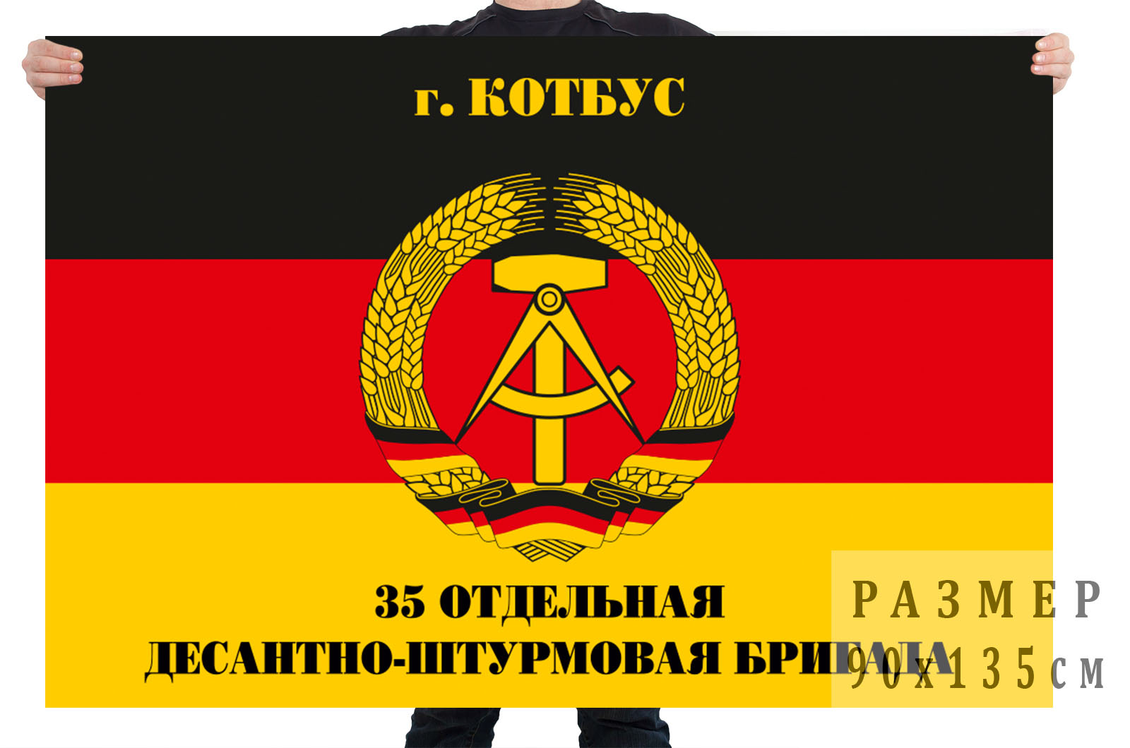 Флаг германской Демократической Республики