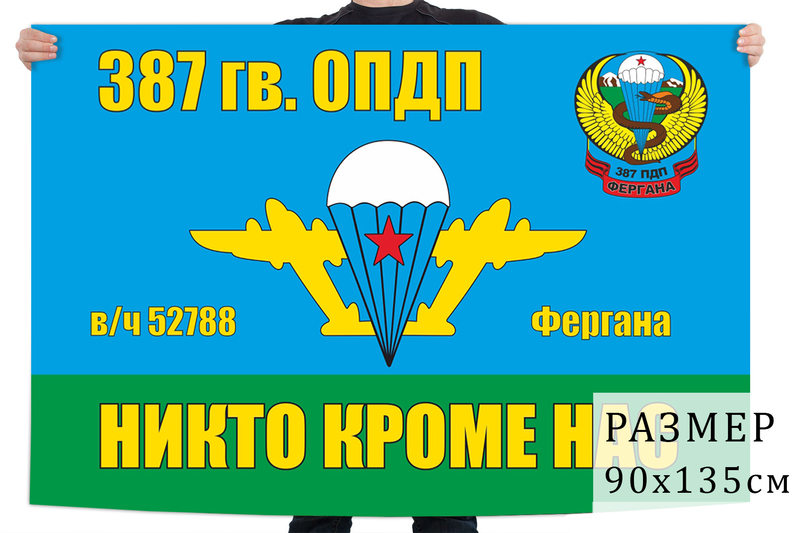 Флаг ВДВ 56 гв отдельная десантно-штурмовая бригада