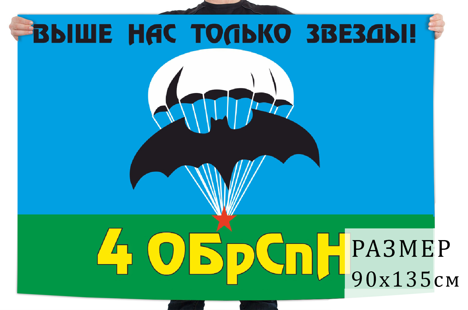 Обрспн гру. Флаг 3 ОБРСПН гру. Флаг 14 бригады спецназа гру. Флаг спецназа гру 2 бригада Псков. Флаг 3 бригады спецназа гру.