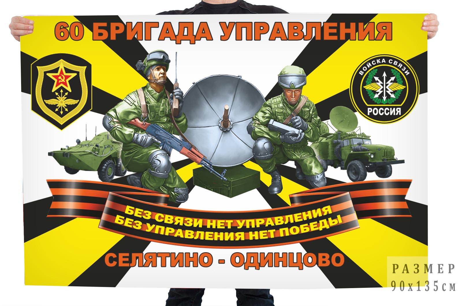Картинки войска связи