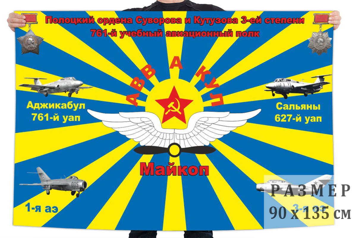 Флаг ВВС Российской империи