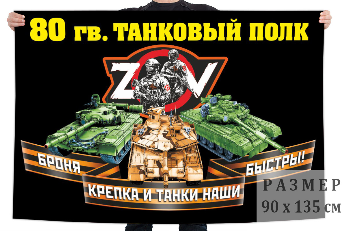 Танкисты 6 гвардейского танкового полка