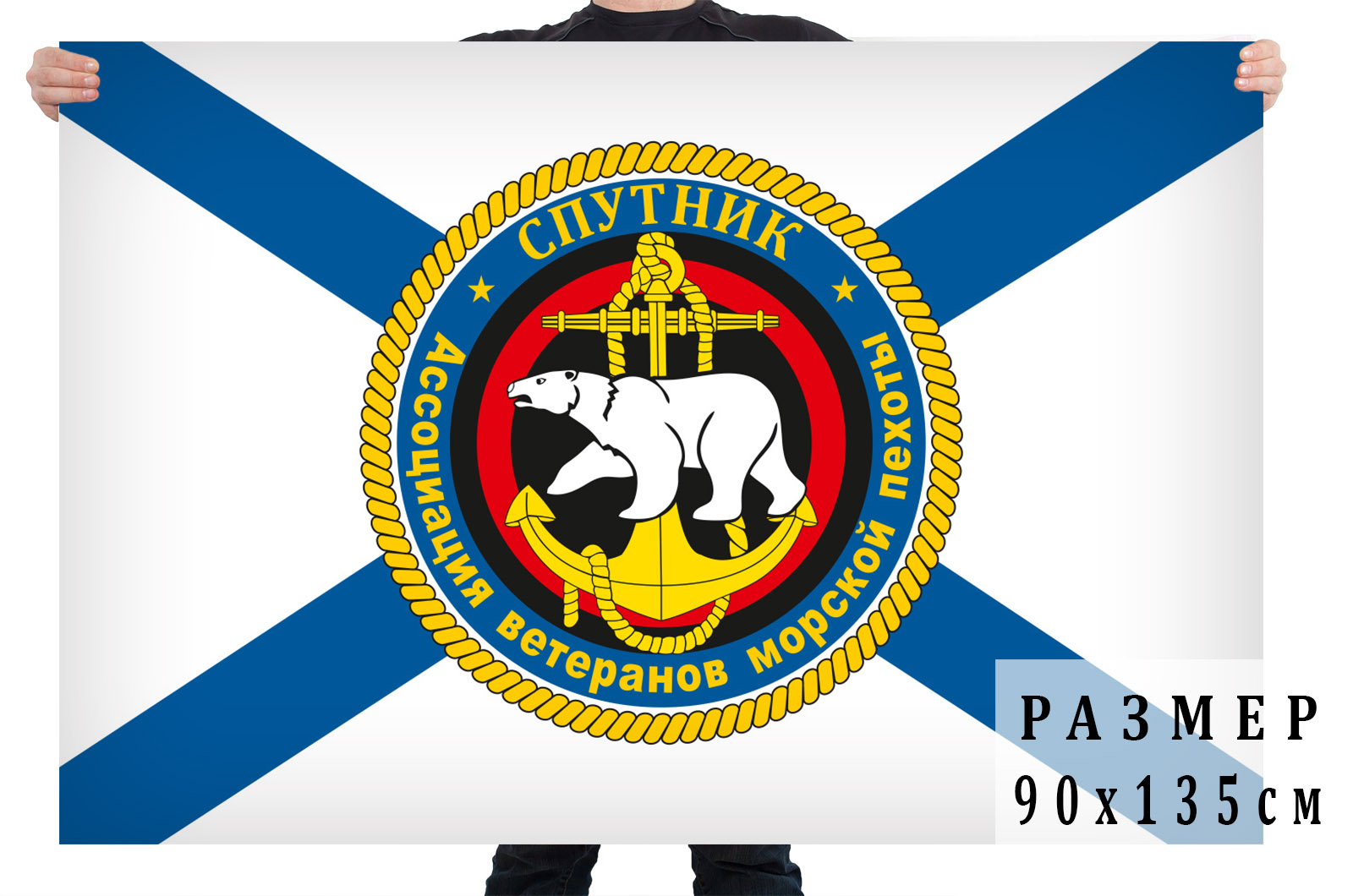 Флаг морская пехота 90х135 см