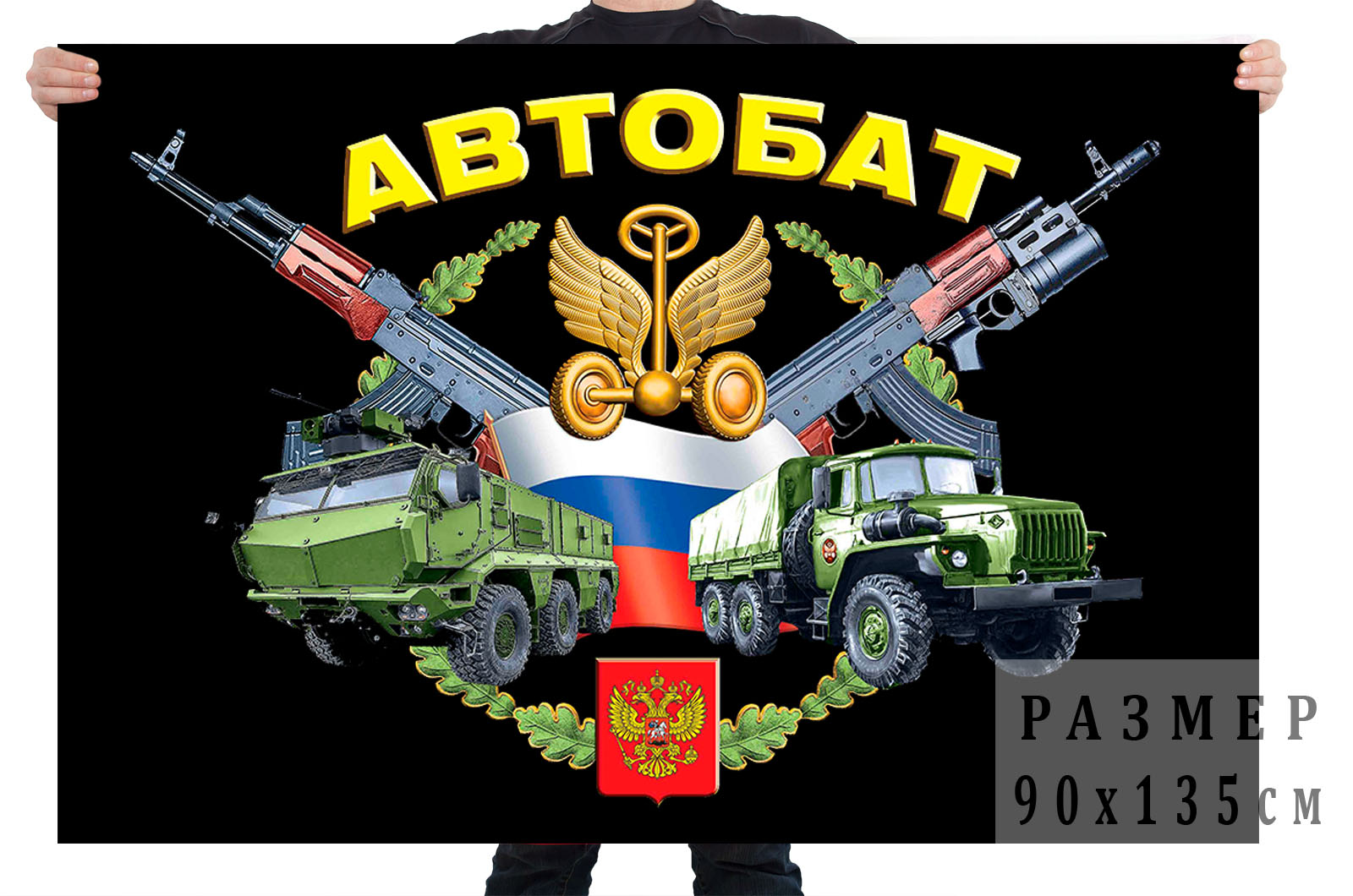 С днем автобата картинки