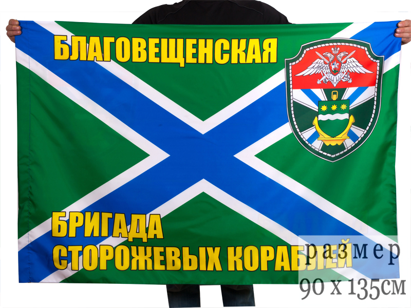 Картинка флаг мчпв