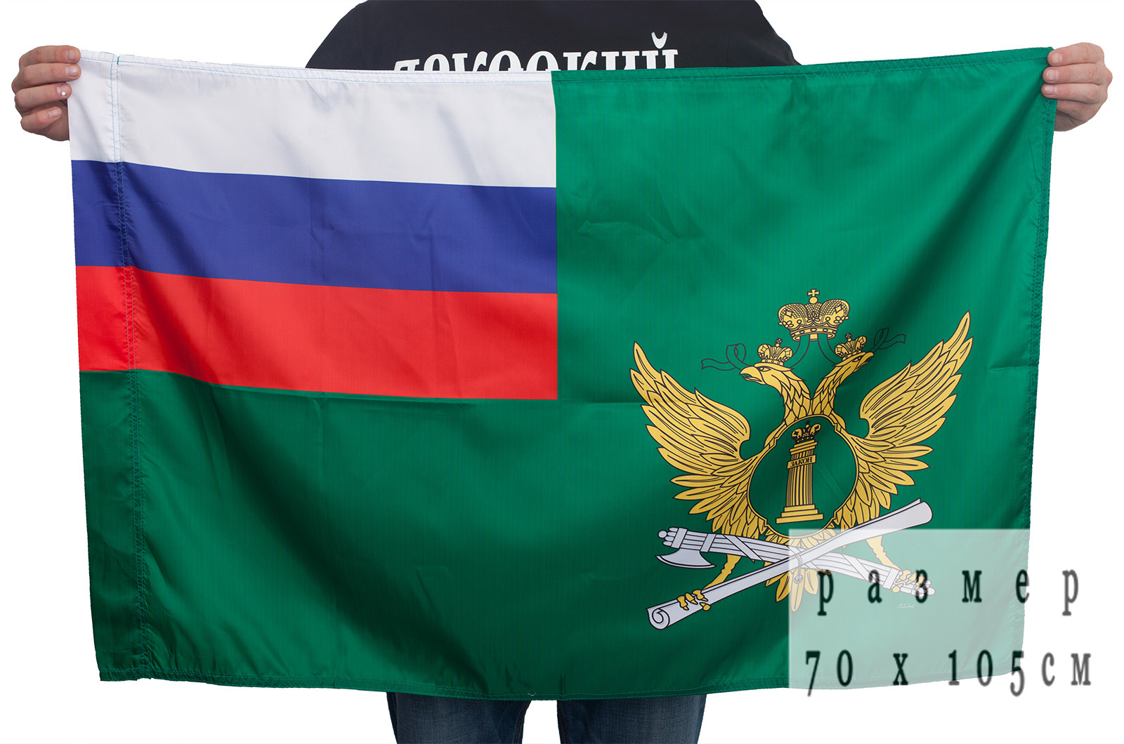 Флаг ФССП флаг