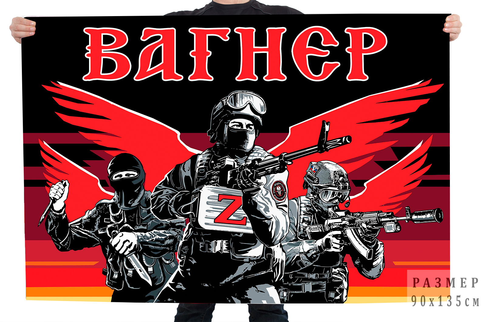 Эмблема вагнера картинки