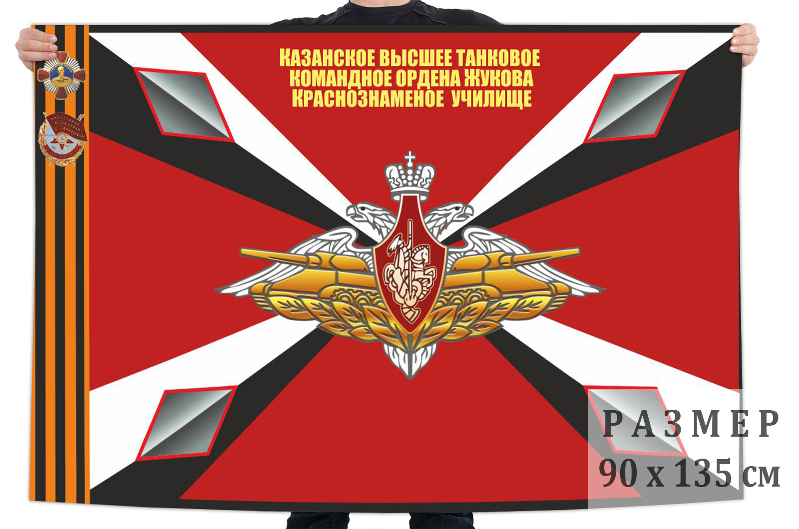 Казанское танковое училище лого