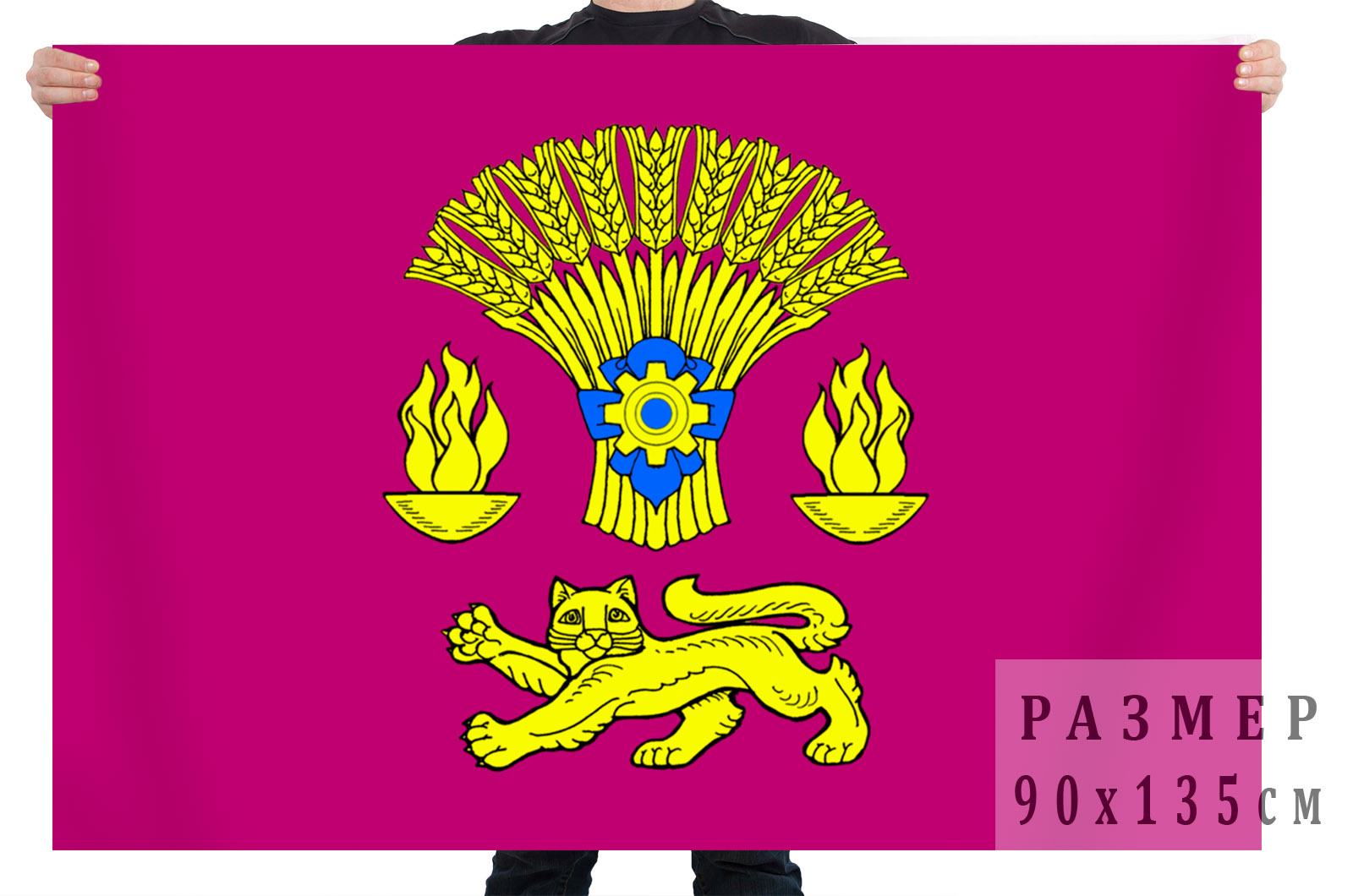 Где Купить Флаги В Краснодаре